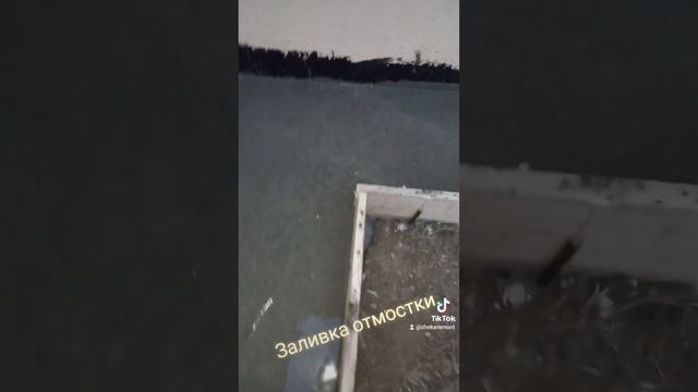 Отмостка вокруг дома своими руками. Заливаем бетонную отмостку в частном доме.