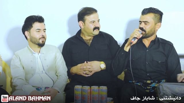 Haval Chamchamale 2022 (Yaxwa Dawashey) Track 5 Danyshtni Shabaz Jaf смотреть онлайн