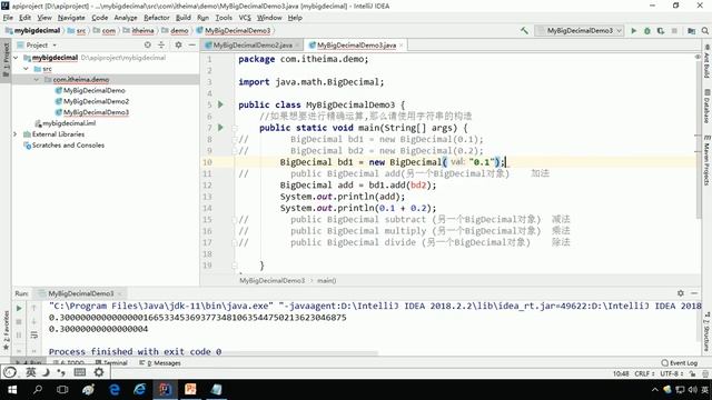 09 BigDecimal 四则运算 黑马JavaEE零基础在线就业班课程 смотреть онлайн