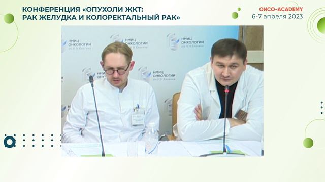Синдром Линча. Особенности лечения пациента с ПМЗО. смотреть онлайн