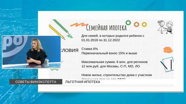 Кто может получить льготную ипотеку? смотреть онлайн