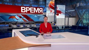 Выпуск программы "Время" в 21:00 от 28.02.2024