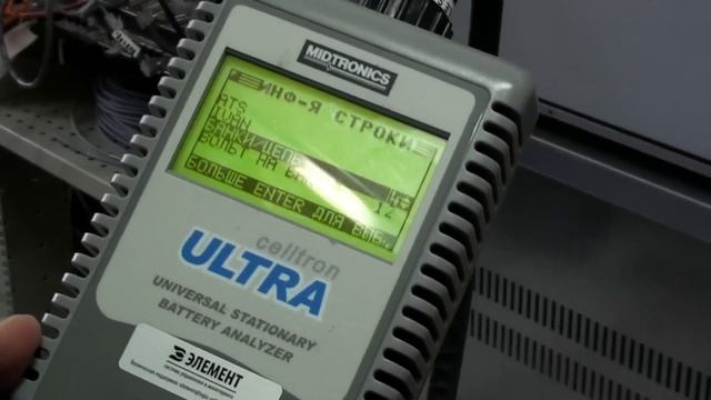 CTU-6000 Celltron Ultra: настройка параметров меню смотреть онлайн