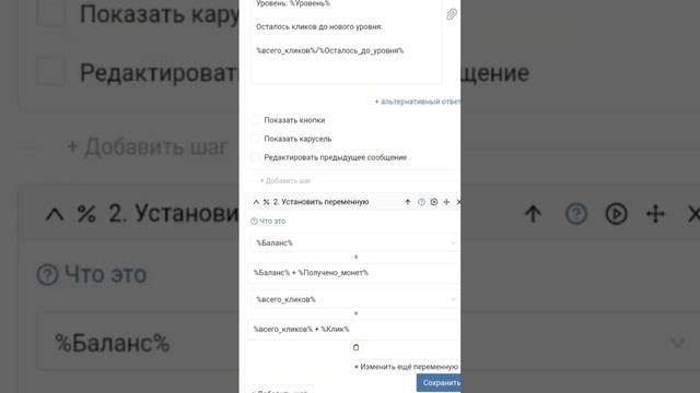 [ГАЙД] КАК создать КЛИКЕР БОТА? SmartBot (Бесплатный тариф) смотреть онлайн