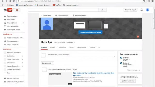 Зачем надо регистрироватся в YouTube. смотреть онлайн