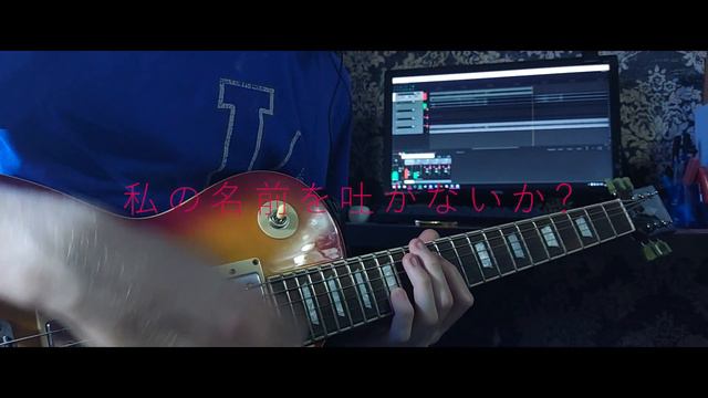 THE ORAL CIGARETTES - Kyouran Hey Kids!! | Guitar cover смотреть онлайн