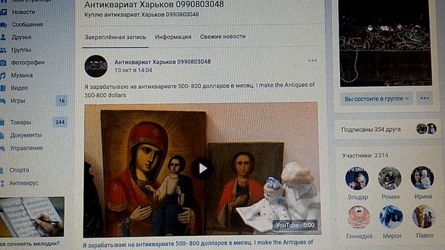 Бесплатная оценка АНТИКВАРИАТА смотреть онлайн