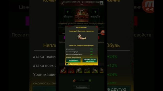 Last Empire War-Z (фьюжн) супер сапоги скороходы/Печь биореакции