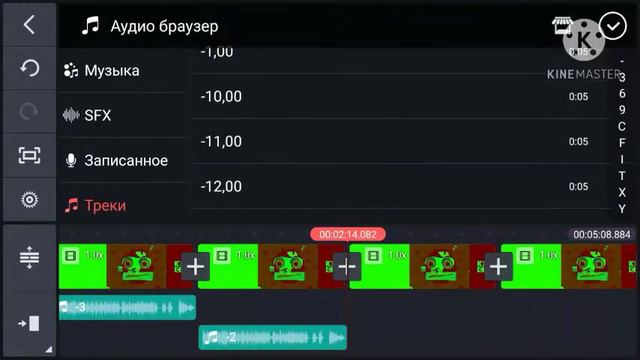 Как сделать Pitch Shifting используя приложение Music Speed Changer & KineMaster смотреть онлайн