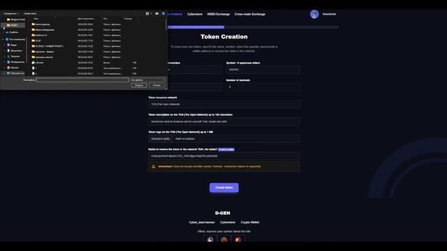 ton Как создать жетон #TON #toncoin криптовалюта в блокчейн телеграмм производство coin криптоактив смотреть онлайн