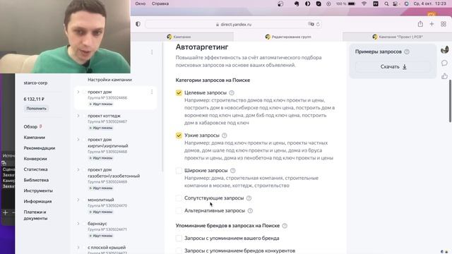 Обязательныи автотаргетинг в Яндекс Директ. Что с этим теперь делать?