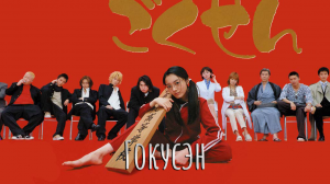 Гокусэн 1 сезон 8 серия