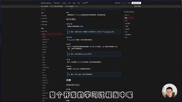 [网站开发入门指南20] MDN-网站开发技术学习一定要用的网站 ｜ html css零基础入门教程 смотреть онлайн