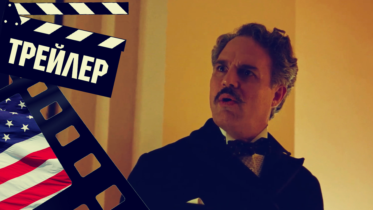 ??? БЕДНЫЕ НЕСЧАСТНЫЕ (POOR THINGS) - 2023 (ТРЕЙЛЕР) (ENG) смотреть онлайн