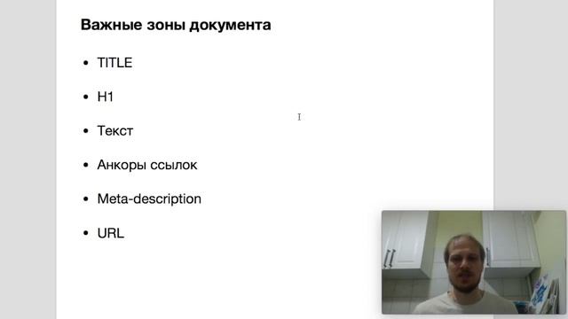 Урок 23: Принципы оптимизации сайтов. Введение в SEO смотреть онлайн