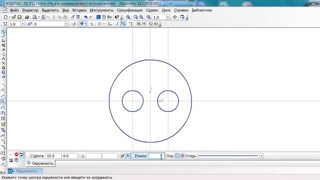 Урок 7 построение детали вспомогательная прямая Третьяк Т М смотреть онлайн