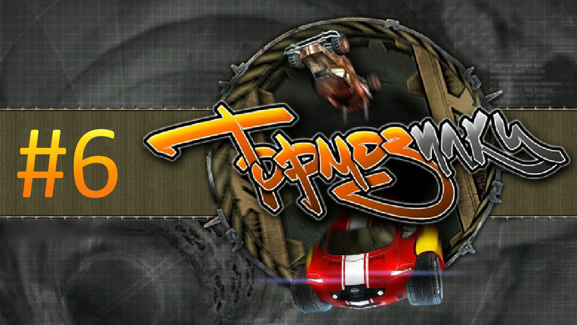 Прохождение Lagsters (Тормозилки) - Часть 6