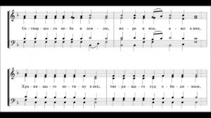 Хвали душе моя Господа Архиеп. Никанор (Надеждин)