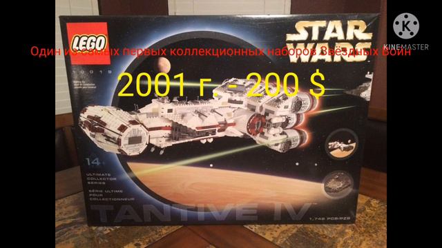 5 САМЫХ ДОРОГИХ LEGO-НАБОРОВ смотреть онлайн