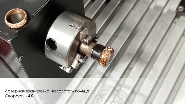 Лазерная гравировка колец протекторов | гравировка на золоте смотреть онлайн