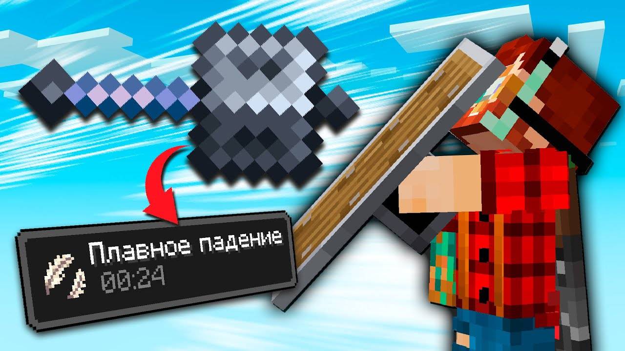 Проверяю Ваши Мифы из Майнкрафта 27 (Булава) | Майнкрафт Открытия