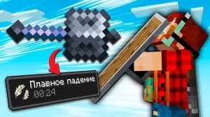 Проверяю Ваши Мифы из Майнкрафта 27 (Булава) | Майнкрафт Открытия