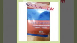 Растворимые напитки от Greenway Гринвей