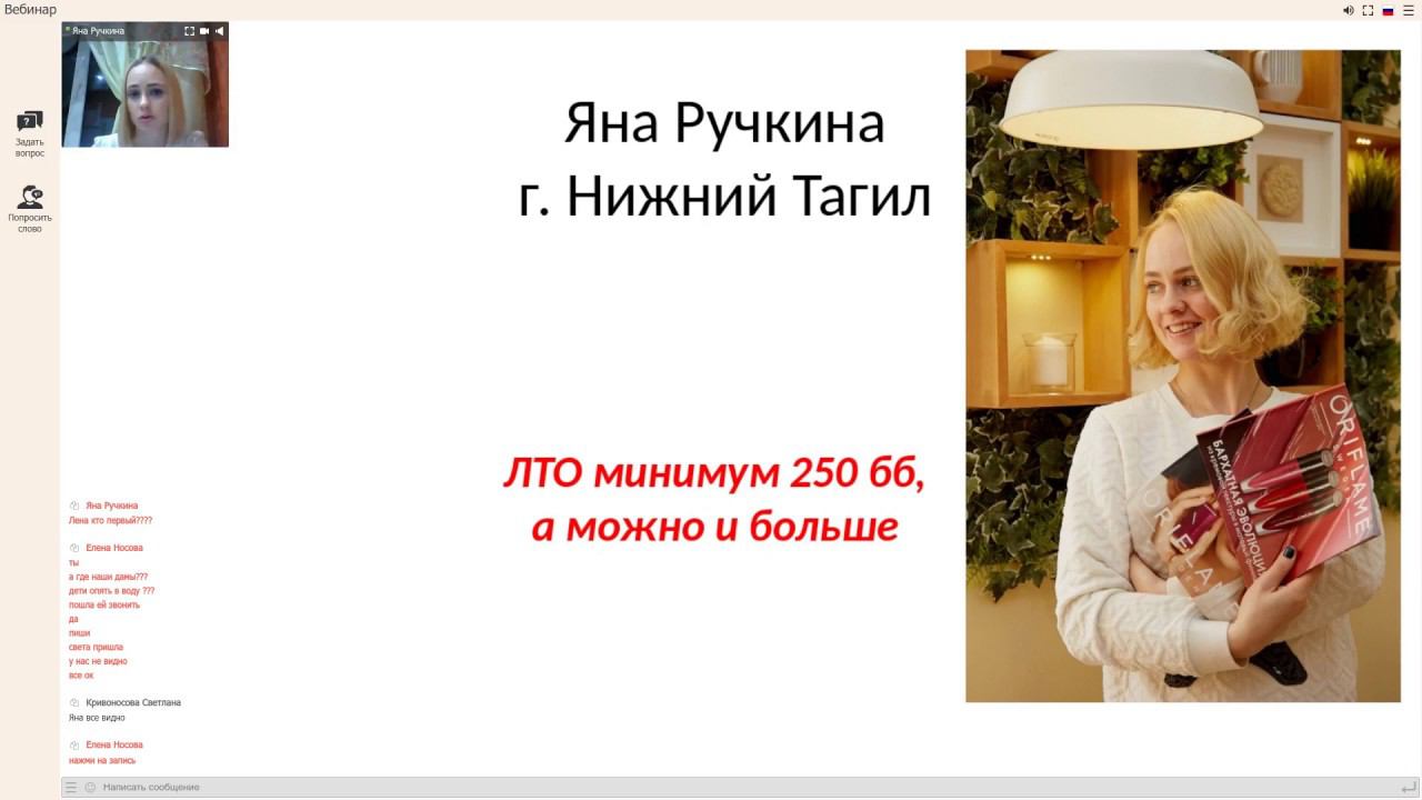 Яна Ручкина. Как я собираю заказы смотреть онлайн