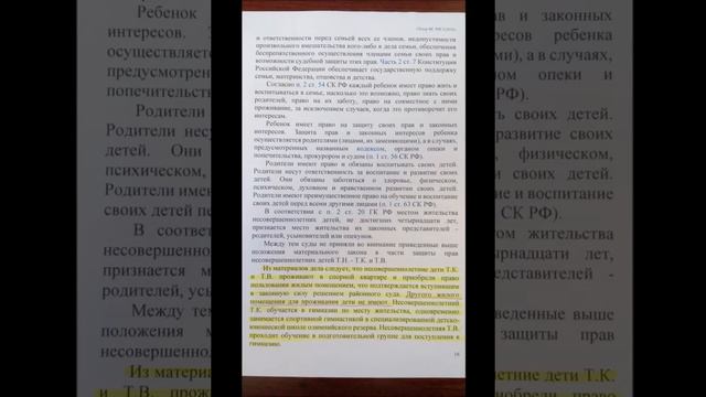 Право бывшей супруги на квартиру смотреть онлайн