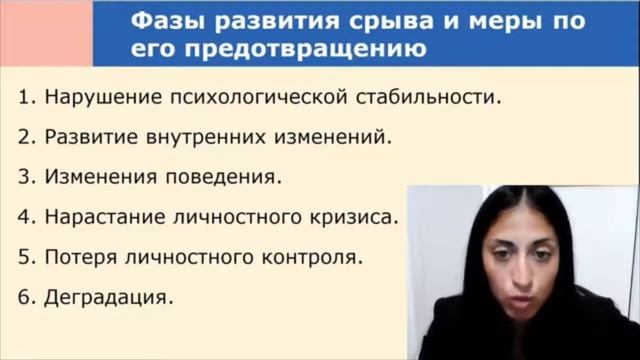 Выздоровление и срыв смотреть онлайн