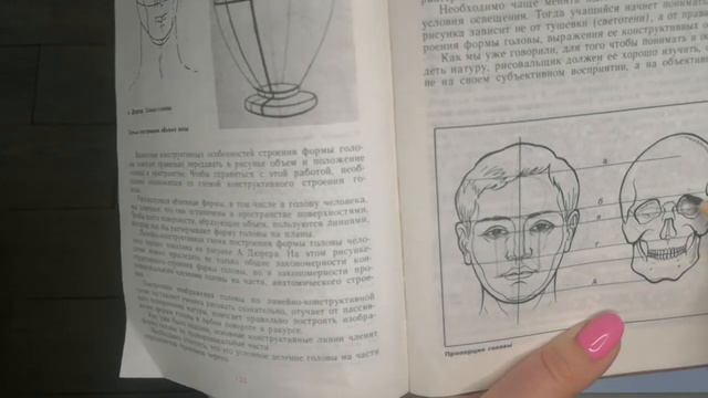 основы построения головы человека смотреть онлайн