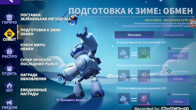 Простой способ получить роль "Гуль" без доната в Супер сас! #суперсас #туториал смотреть онлайн