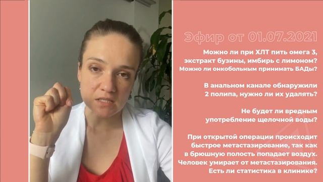 Причины появления метастазов смотреть онлайн