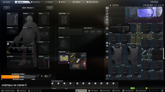 ESCAPE FROM TARKOV ПАТЧ 0.14.1.1 №44 смотреть онлайн