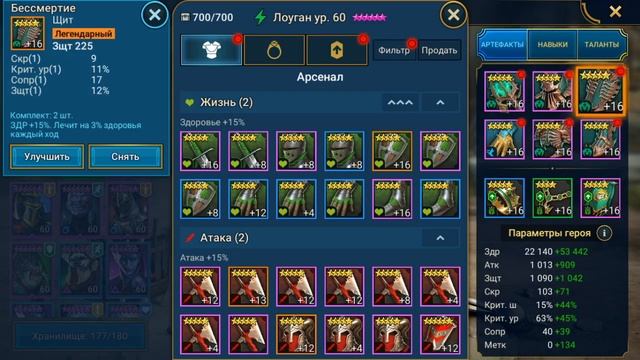 Лоуган полный гайд \ Обзор героя \ Туториал героев Raid SL смотреть онлайн