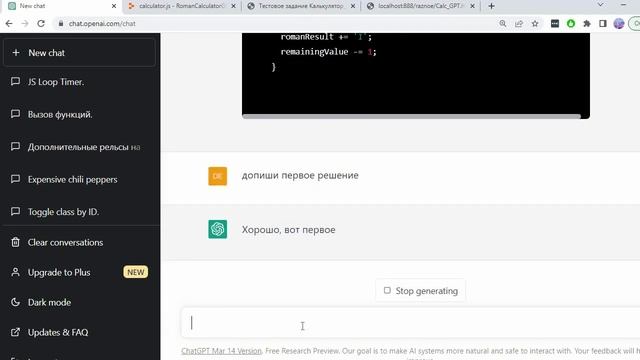 Сможет ли ChatGPT поступить в Ката? Написать калькулятор? Возможности GPT. Калькулятор на Js
