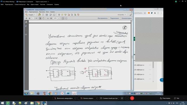 Взаимная индукция. Индуктивно связанные катушки. смотреть онлайн