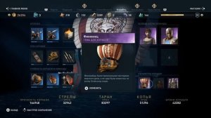 ОГНЕННЫЕ МЕЧ И КЛИНКИ ● Assassin's Creed Odyssey