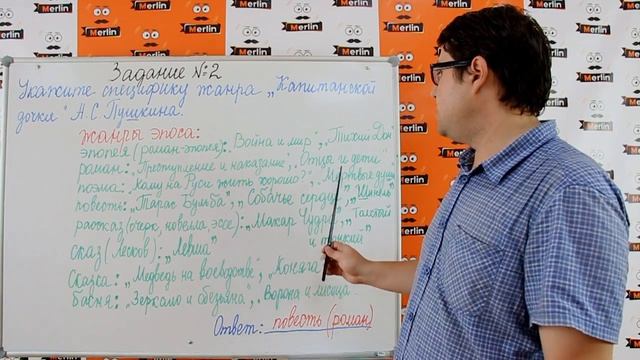 Задание № 2 ЕГЭ по литературе. Определение жанра литературного произведения смотреть онлайн