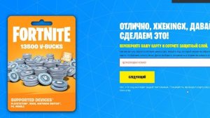 ПОКУПАЮ КОД НА В-БАКСЫ С АВИТО | ПРОВЕРКА ПРОДАВЦОВ КОДОВ ФОРТНАЙТ НА АВИТО