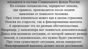 Надбавка к Пенсии Всем кто старше 60 лет!