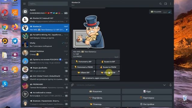 IBanker 24 Первый мультивалютный майнинг бот в телеграм. Инсайдерская информация! смотреть онлайн