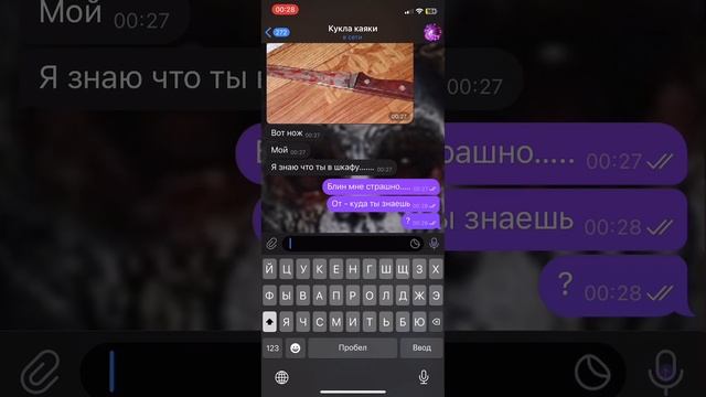Страшная переписка с куклой каяки смотреть онлайн