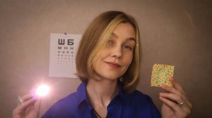 ?АСМР окулист┃полная проверка зрения┃ASMR eye exam