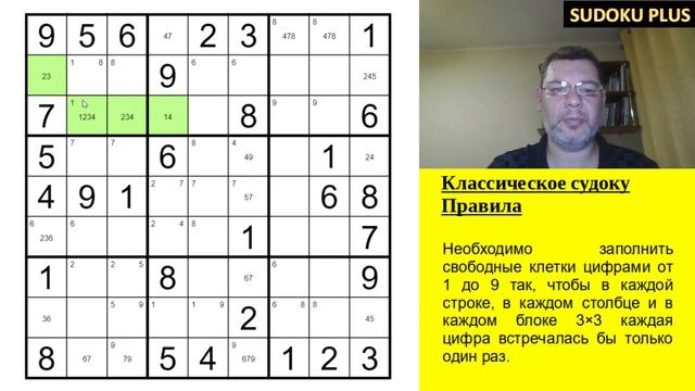 Классическое судоку "Семейная терапия". В роли психолога - Sue De Coq смотреть онлайн
