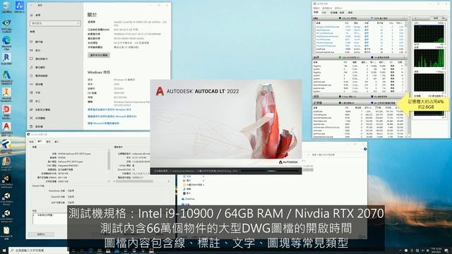 【軟硬測試#2】AutoCAD LT 2022開啟66萬個物件(14.5MB)的DWG圖檔要多少時間？How long does it take to open large dwg file смотреть онлайн