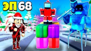 БЫСТРЫЙ ФАРМ НОВОГОДНИЙ ИВЕНТ ЭПИЗОД 68 В Toilet Tower Defense РОБЛОКС !