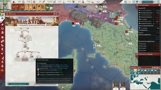 Карфаген унижает Египет в Imperator Rome // Прохождение Карфаген 3 смотреть онлайн