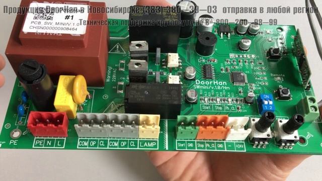 Подключение платы распашных ворот PCB SW mini.mp4 смотреть онлайн