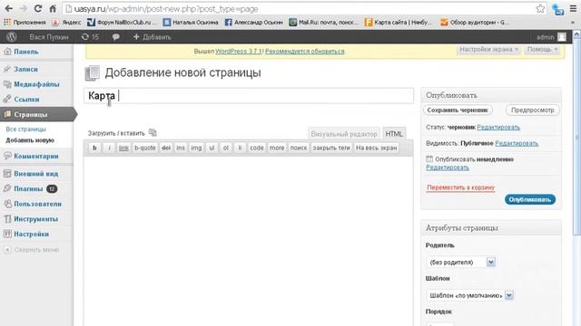Блог своими руками. Карта сайта для людей смотреть онлайн